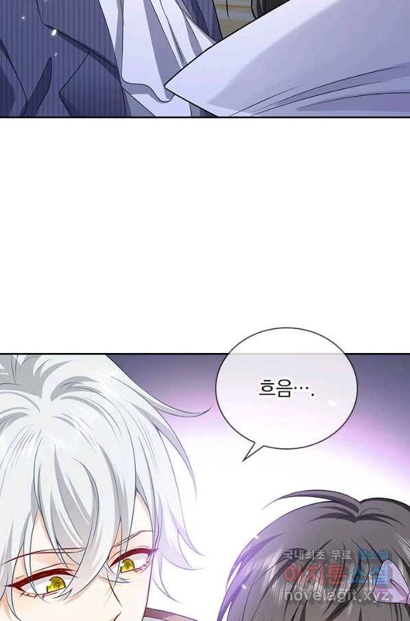 마녀 따위 안 할래요 96화 5