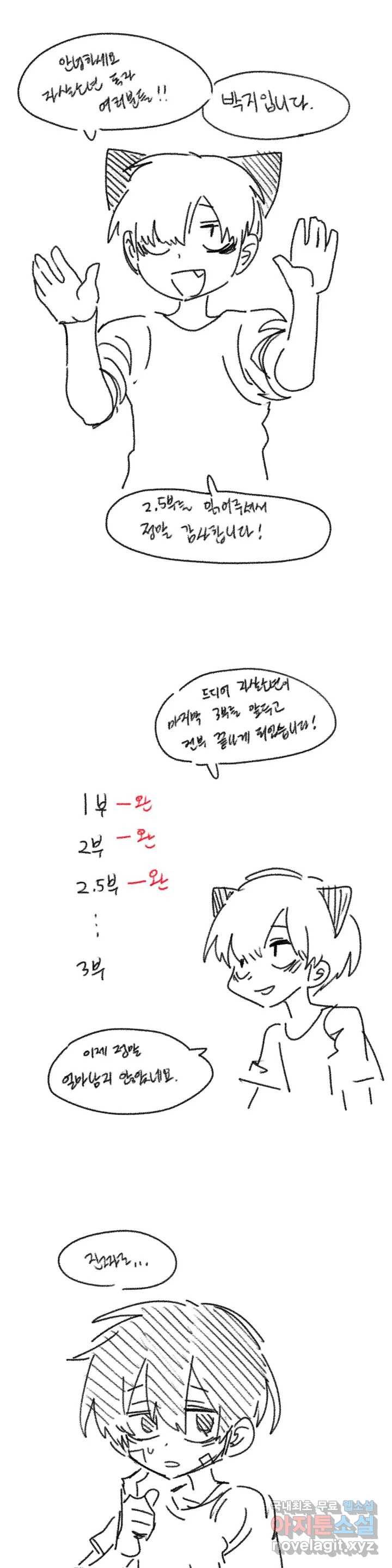 자살 소년 후기 1