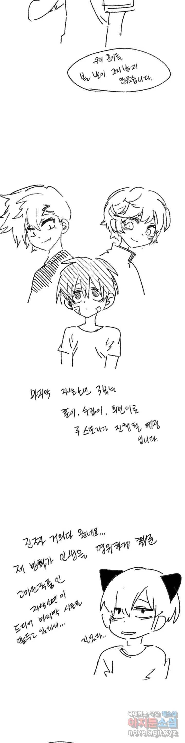 자살 소년 후기 2
