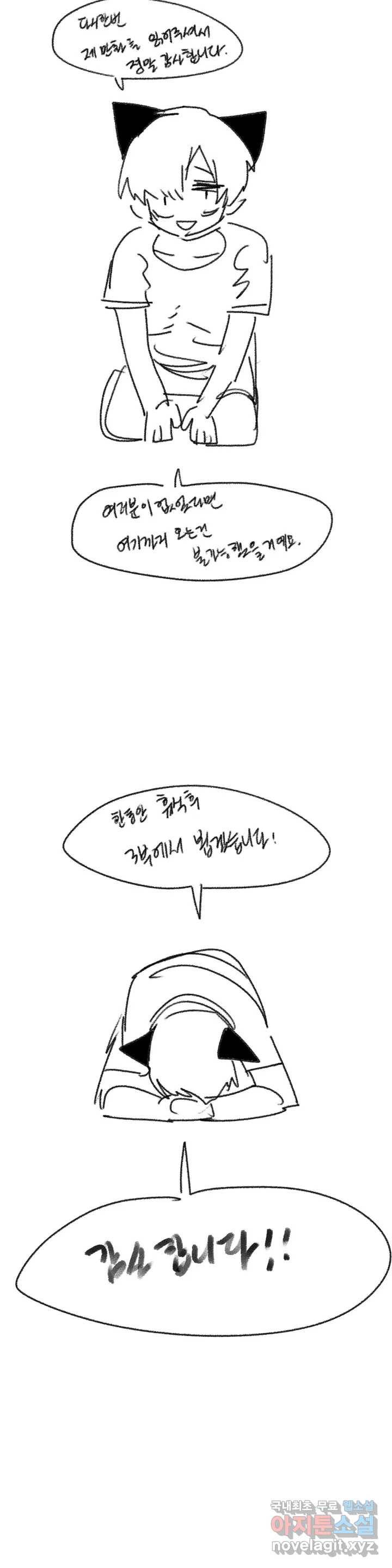 자살 소년 후기 3