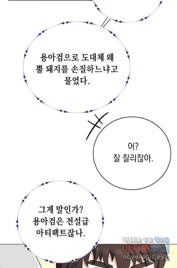귀환용사의 골목식당 37화 11