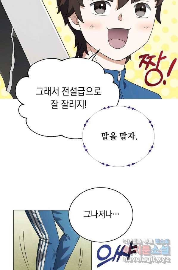 귀환용사의 골목식당 37화 12