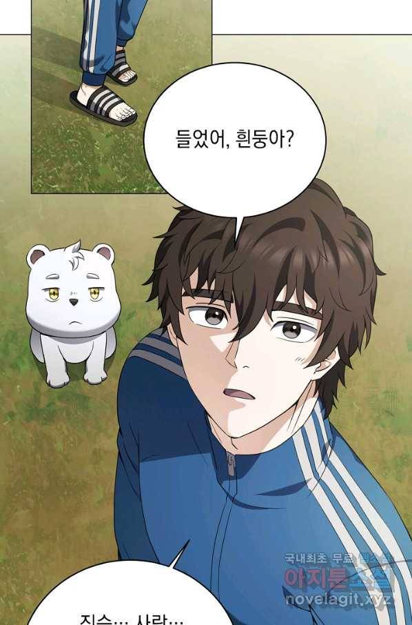 귀환용사의 골목식당 37화 13
