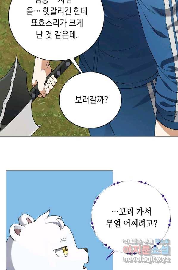 귀환용사의 골목식당 37화 14