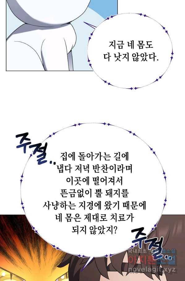 귀환용사의 골목식당 37화 15