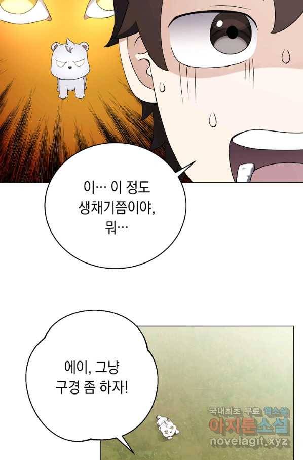 귀환용사의 골목식당 37화 16