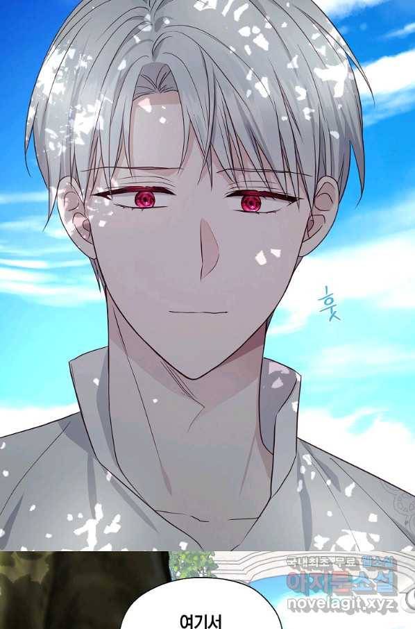 악당의 아빠를 꼬셔라 97화 3