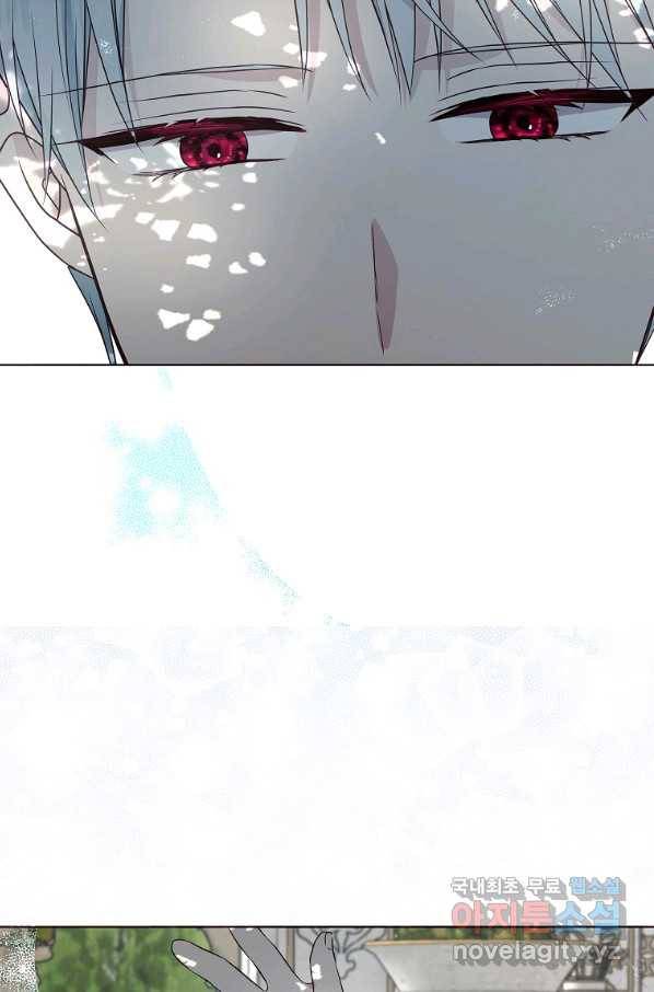 악당의 아빠를 꼬셔라 97화 9