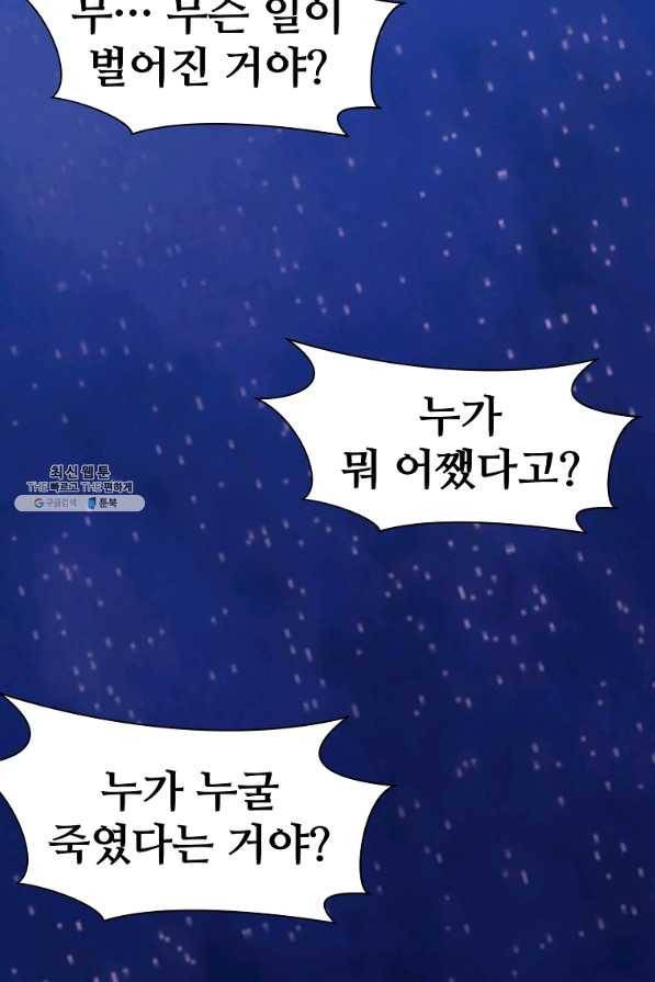 창천무신 59화 2