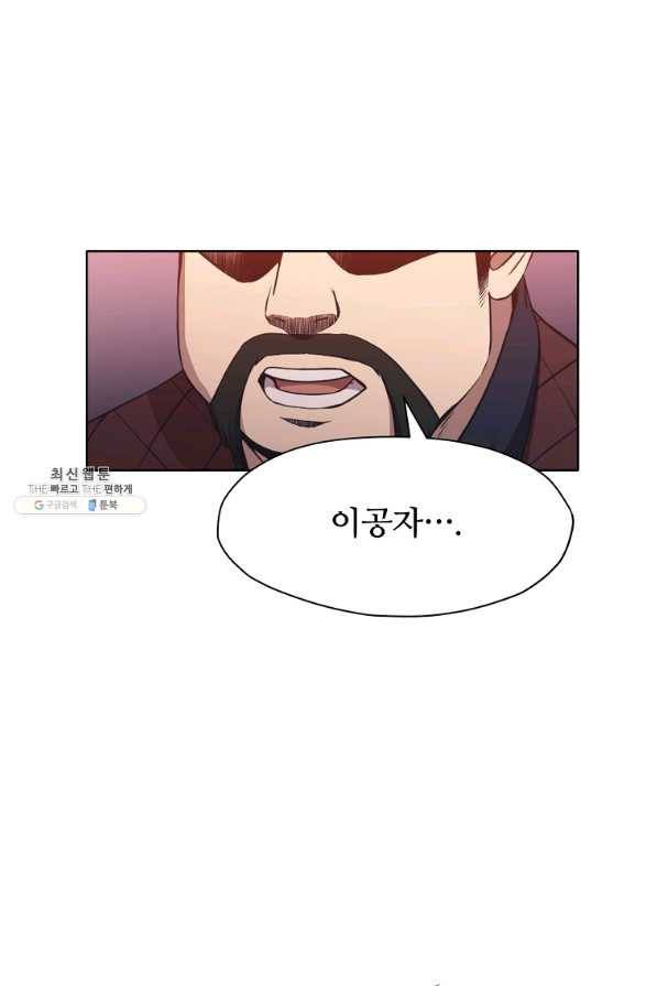 창천무신 59화 10