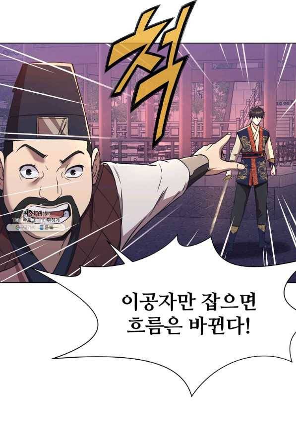 창천무신 59화 11