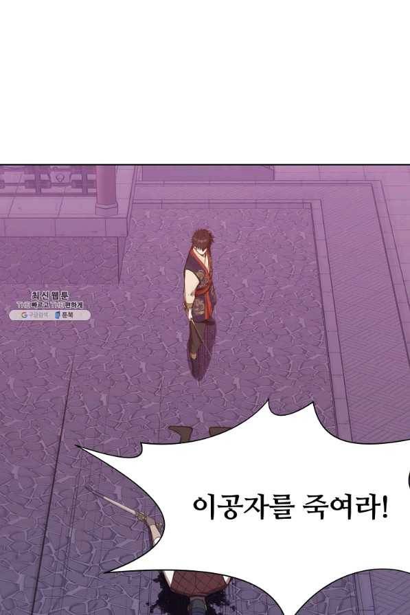 창천무신 59화 12