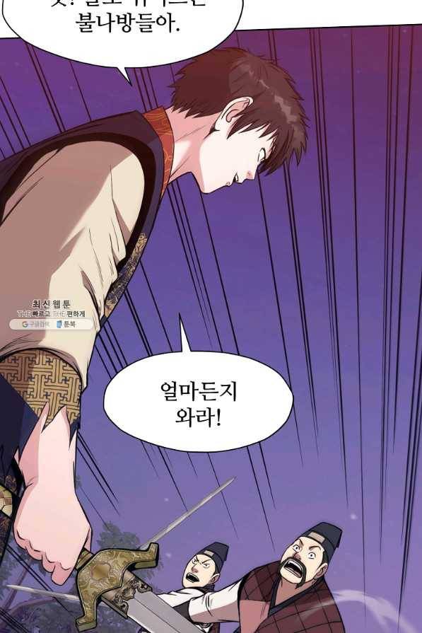 창천무신 59화 15