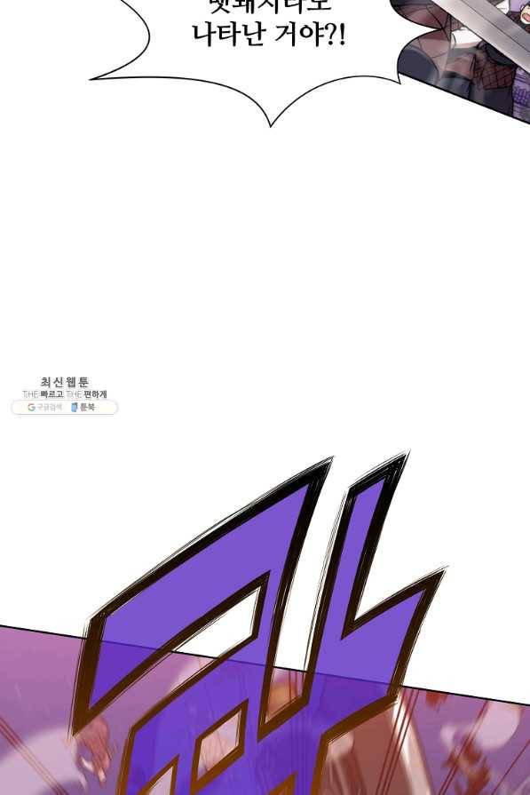 창천무신 59화 18
