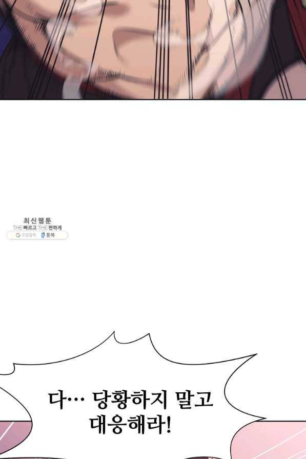 창천무신 59화 20