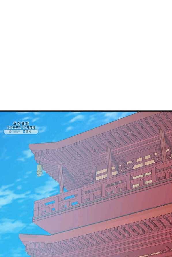 의원귀환 59화 1