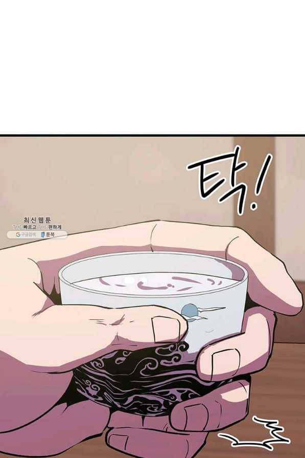 의원귀환 59화 4