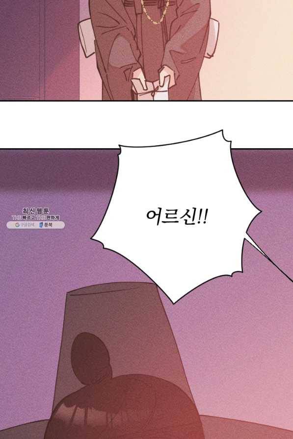 공주, 선비를 탐하다 64화 2