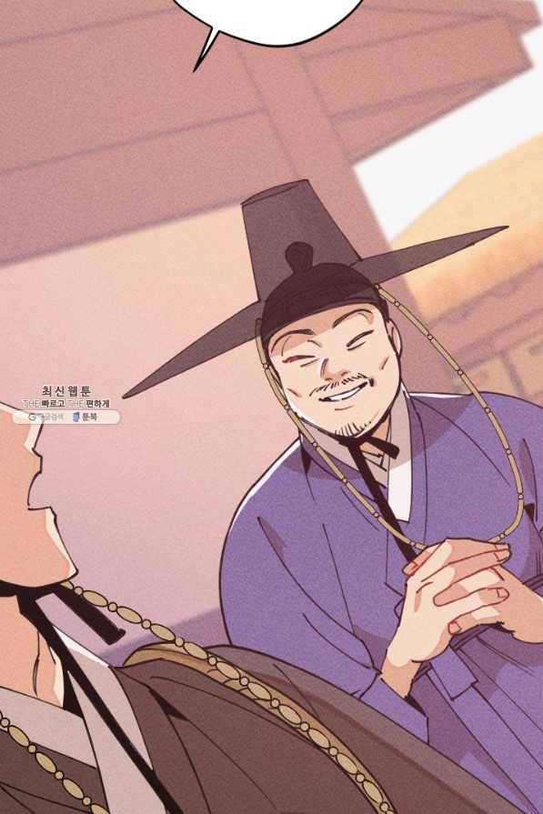 공주, 선비를 탐하다 64화 5