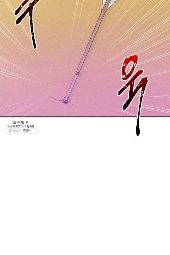 공주, 선비를 탐하다 64화 44
