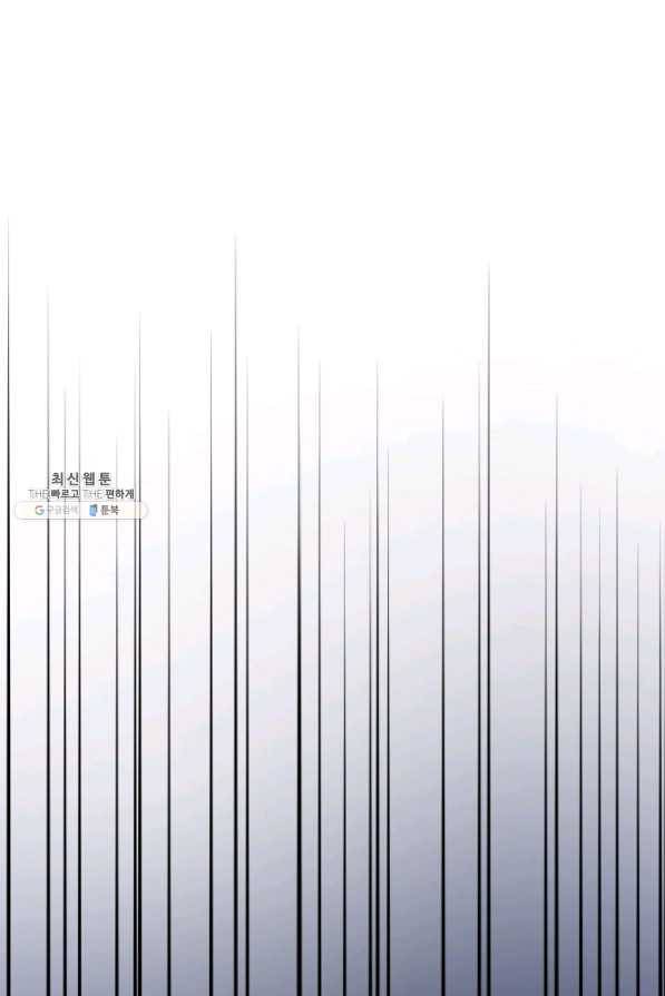 공주, 선비를 탐하다 64화 46