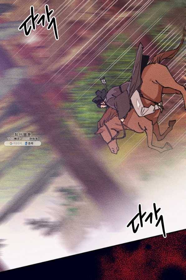 공주, 선비를 탐하다 64화 51