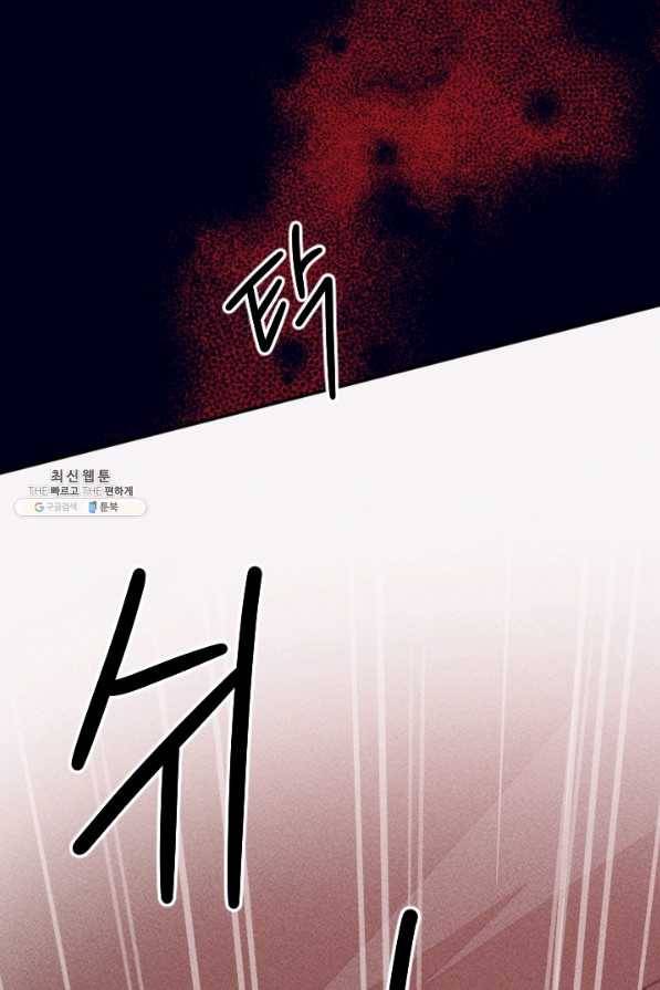 공주, 선비를 탐하다 64화 52