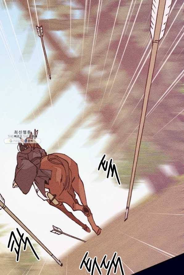 공주, 선비를 탐하다 64화 56