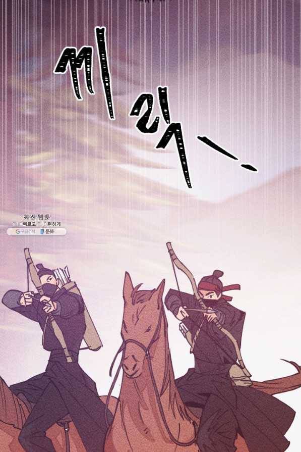 공주, 선비를 탐하다 64화 60
