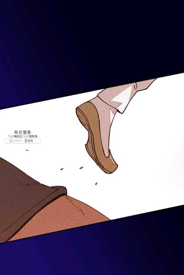공주, 선비를 탐하다 64화 68