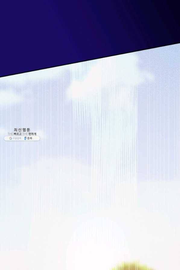 공주, 선비를 탐하다 64화 69