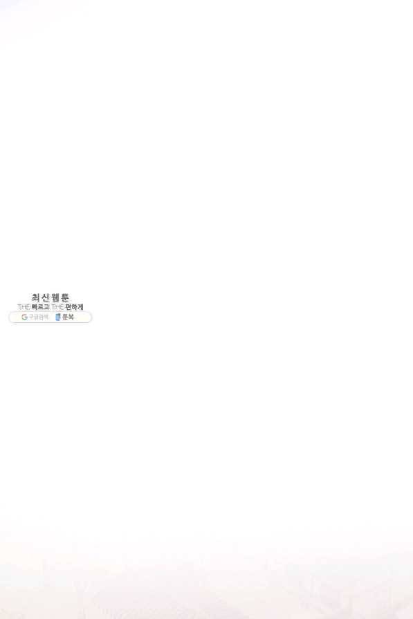 공주, 선비를 탐하다 64화 75