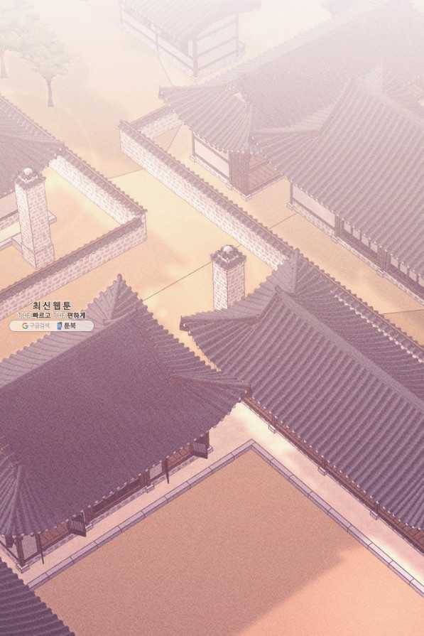 공주, 선비를 탐하다 64화 76