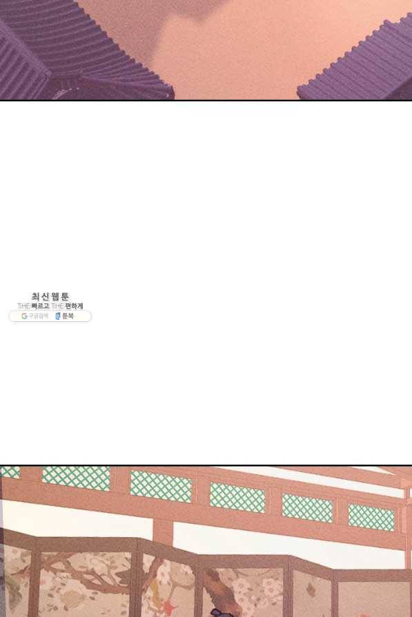 공주, 선비를 탐하다 64화 77