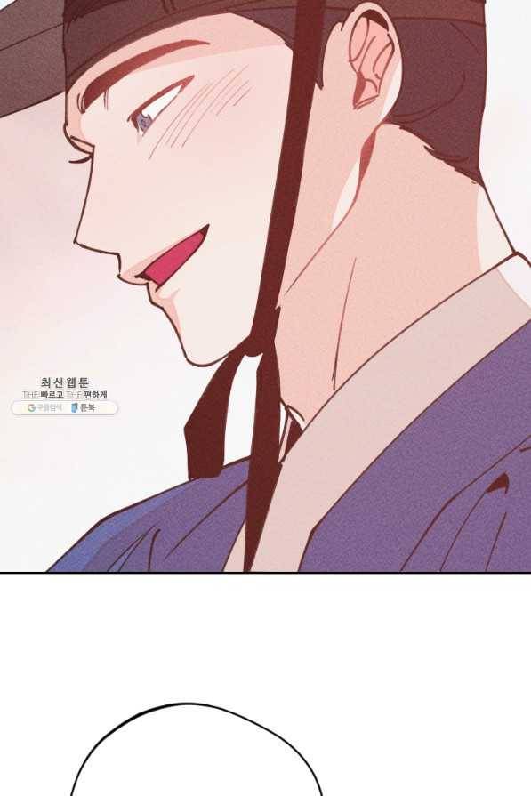 공주, 선비를 탐하다 64화 107