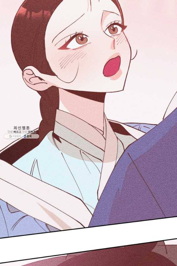 공주, 선비를 탐하다 64화 113