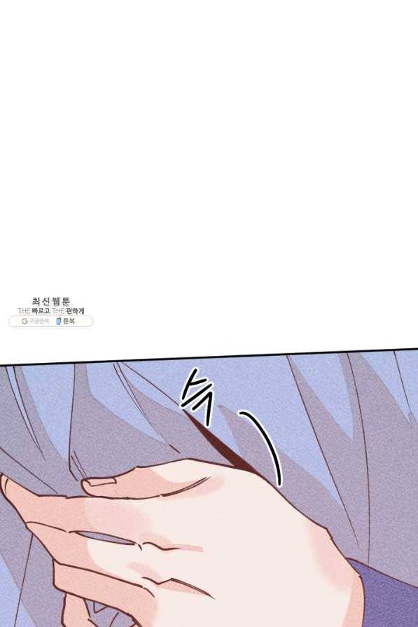 공주, 선비를 탐하다 64화 115
