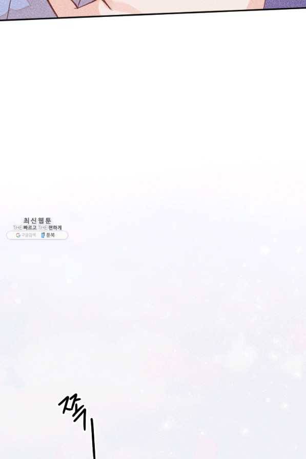 공주, 선비를 탐하다 64화 116