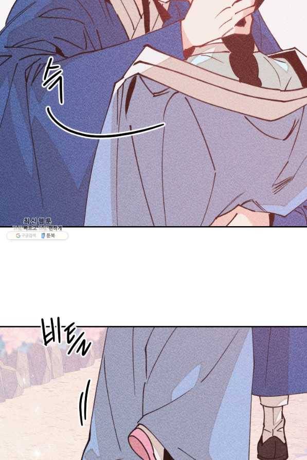 공주, 선비를 탐하다 64화 119