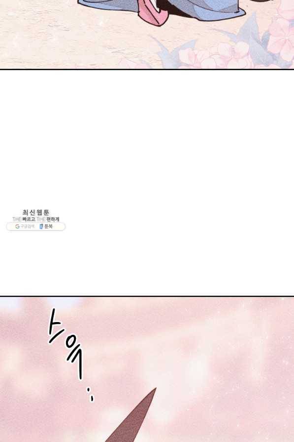 공주, 선비를 탐하다 64화 120