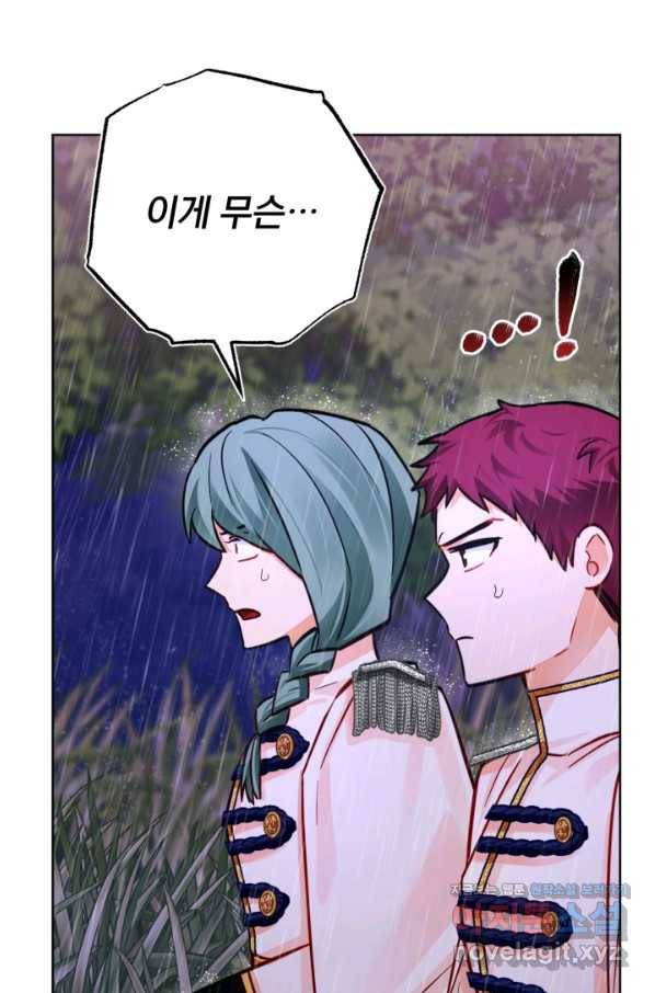 공녀님은 이상형과 결혼하기 싫어요 41화 4
