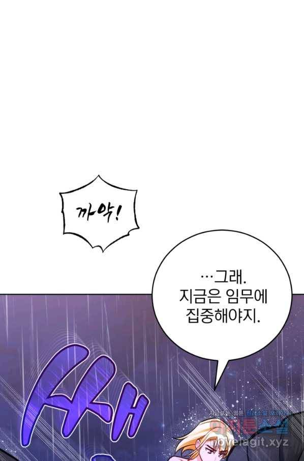 공녀님은 이상형과 결혼하기 싫어요 41화 13
