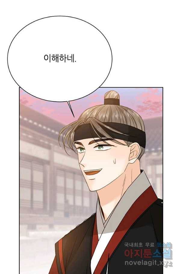 Oh! 마이 서방님 45화 4