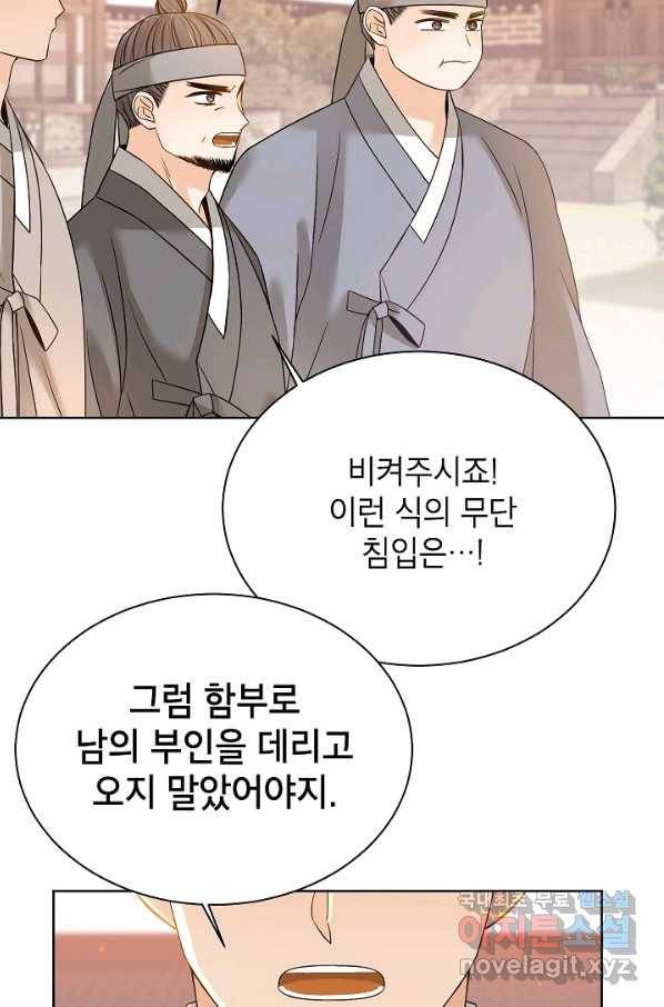 Oh! 마이 서방님 45화 6