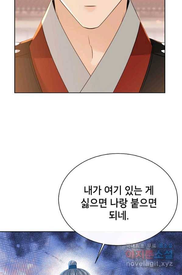 Oh! 마이 서방님 45화 7