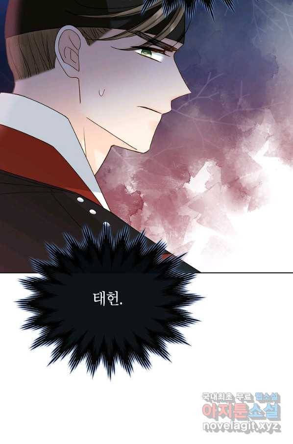 Oh! 마이 서방님 45화 11