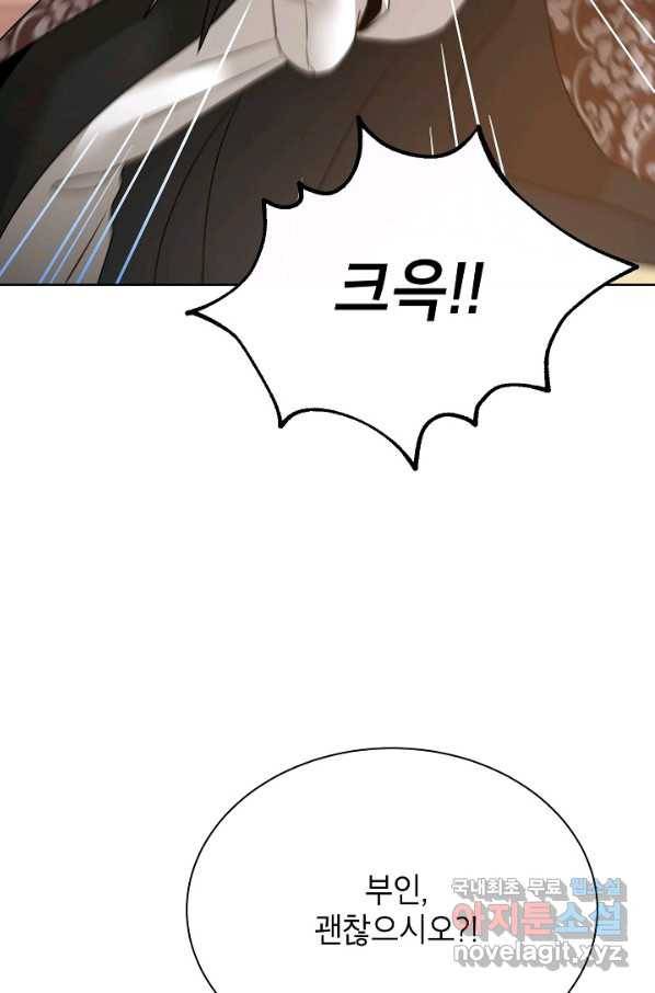 Oh! 마이 서방님 45화 15