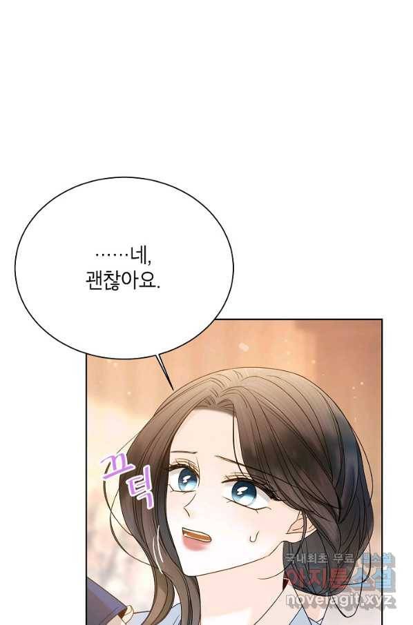 Oh! 마이 서방님 45화 17