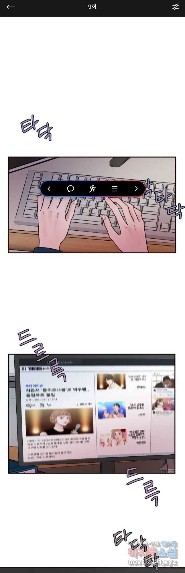 사람이라호 9화 1
