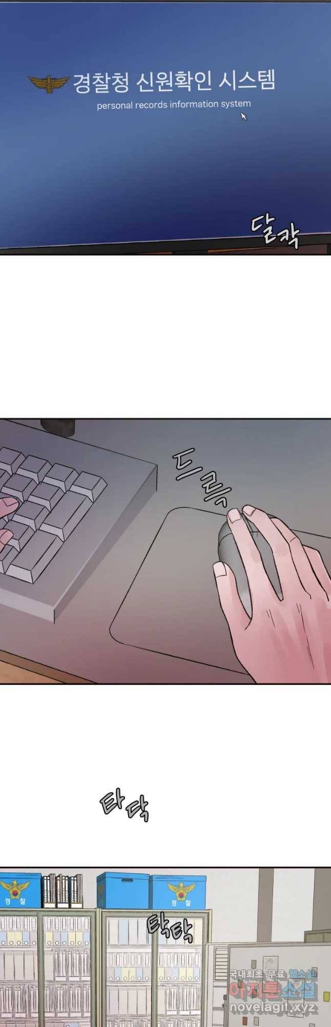 사람이라호 9화 2